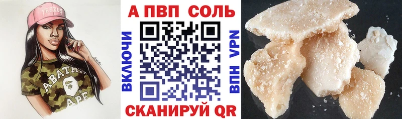A PVP Crystall  Углич 