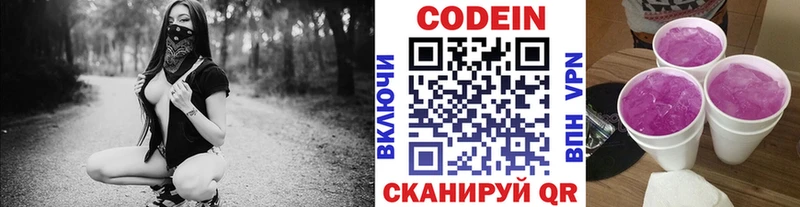 Codein Purple Drank Углич