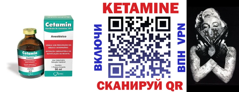Кетамин VHQ  купить закладку  Углич 