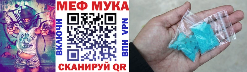 Меф мяу мяу мука Углич