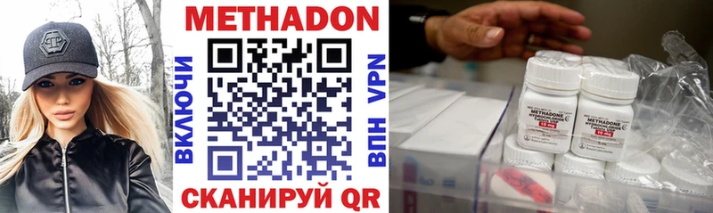 Метадон methadone где купить наркотик Углич